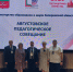 В Запорожской области состоялось традиционное августовское педагогическое совещание - Министерство образования и науки