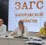 Семинар-совещание с территориальными отделами ЗАГС Управления записи актов гражданского состояния Запорожской области - Управление ЗАГС