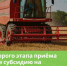 Стартует второй поток приёма заявок на субсидию для проведения агротехнологических работ - Министерство АПК