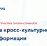 Развивайте экспортный потенциал: бесплатные онлайн-семинары от Школы экспорта РЭЦ - Министерство экономического развития