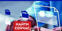Граждане России получат доступ к электронным копиям документов Федеральных архивов - Служба по делам архивов