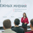 В Мелитополе стартовала программа «Лидеры молодежных мнений» - Министерство по молодежной политике