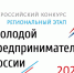 Премия «Молодой предприниматель России» ждёт вас!. - Город округ Мелитополь