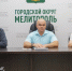 В администрации городского округа Мелитополь состоялось важное рабочее заседание, посвященное борьбе с мошенничеством. - Город округ Мелитополь