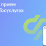 Как записаться на прием в Социальный фонд через Госуслуги - Министерство труда и соцполитики