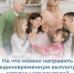Вы можете получить оставшиеся средства маткапитала единовременной выплатой, если сумма остатка 10 000 рублей или меньше - Министерство труда и соцполитики