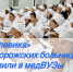Запущена подготовка молодых медиков из Запорожской области - Министерство здравоохранения