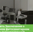 Как получить Заключение о карантинном фитосанитарном состоянии подкарантинной продукции? - Министерство АПК