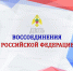 Сотрудники Главного управления МЧС России по Запорожской области поздравляют жителей региона с Днем воссоединения с Российской Федерацией - МЧС России