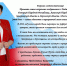 Поздравление Председателя Комитета по занятости населения Запорожской области Ирины Дьяченко с Днём воссоединения Донецкой Народной Республики, Луганской Народной Республики, Запорожской области и Херсонской области с Российской Федерацией - Комитет по занятости населения