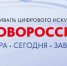 «Новороссия: вчера, сегодня, завтра». - Мелитопольский округ