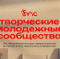 Образовательные программы в арт-кластере «Таврида». - Мелитопольский округ