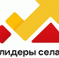 Продлен срок приема заявок на Всероссийский конкурс молодых управленцев «Лидеры села». - Город округ Мелитополь