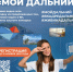 Готов создать свой уникальный видеосюжет и выиграть путешествие мечты? - Министерство образования и науки