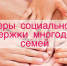 В Запорожской области действует закон о социальной поддержке многодетных семей - Министерство труда и соцполитики