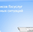 Сохраните и используйте эту подборку сервисов Госуслуг - Министерство труда и соцполитики