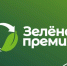 ППК «РЭО» приглашает принять участие в ежегодном конкурсе «Зеленая премия» - Министерство природы, экологии и недропользования