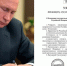 Президент России утвердил концепцию миграционной политики на 2026-2030 годы - Министерство труда и соцполитики