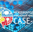 Осенний кубок CASE-IN 2025 — ваш шанс покорить мир инженерии! - Министерство образования и науки