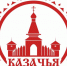 С 4 по 7 мая 2026 года в Санкт-Петербурге состоится XVI Всероссийский фестиваль-конкурс «Казачья застава». - Город округ Мелитополь