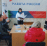 В Приморском центре занятости провели день открытых дверей для соискателей при поддержке «Единой России» - Единая Россия