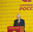 ⚡️Стартовал XV Съезд Партии СПРАВЕДЛИВАЯ РОССИЯ – ЗА ПРАВДУ - Справедливая Россия