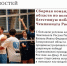 Пришло время вспомнить о том, как с 20 по 26 октября прошла неделя в мире спорта Запорожской области - Министерство спорта и туризма
