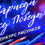 Школьников, студентов и их родителей приглашают принять участие в Международном конкурсе рисунков «Нарисуй «Елку Победы». - Город округ Мелитополь