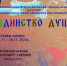 «Водевиль талантов» ищет одаренных! - Министерство труда и соцполитики