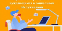 В Запорожской области можно получить государственную услугу «Признание гражданина нуждающимся в социальном обслуживании» с января 2024 года - Министерство труда и соцполитики