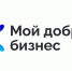 Минэкономразвития России объявляет о старте Всероссийского конкурса «Мой добрый бизнес» сезона 2025–2026 годов - Министерство экономического развития