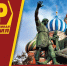 День народного единства! - Справедливая Россия