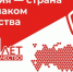 Началась Неделя качества - Министерство промышленности и торговли