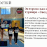 Как прошла неделя в мире спорта Запорожской области с 3 по 9 ноября! - Министерство спорта и туризма