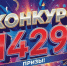 1429-й мотострелковый гвардейский полк ОБЪЯВЛЯЕТ КОНКУРС РИСУНКОВ НА ТЕМУ: "Герои Отечества"! - Справедливая Россия