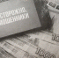 JPG Файл - МВД России по Запорожской области