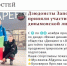 Как прошла неделя в мире спорта Запорожской области с 10 по 16 ноября! - Министерство спорта и туризма