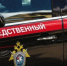 В Мелитополе завершено расследование уголовного дела о публичных призывах к экстремистской деятельности - Следственный комитет