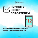 Будь внимателен и осторожен в непогоду
