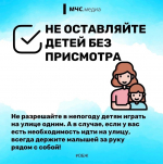 Будь внимателен и осторожен в непогоду