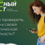 Стартовал всероссийский экологический конкурс «Зелёный зачёт» - Министерство природы, экологии и недропользования