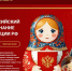 12 декабря Всероссийское общественное движение «Гражданин» проводит ежегодную просветительскую акцию «Всероссийский тест на знание Конституции Российской Федерации» - Минимущество
