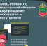 JPG Файл - МВД России по Запорожской области