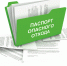 Уважаемые руководители и специалисты!. - Город округ Мелитополь