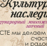 XXXV Международный многожанровый конкурс «Культурное наследие». - Мелитопольский округ