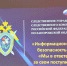 В Мелитополе сотрудники Следственного комитета России по Запорожской области провели лекцию для студентов - Следственный комитет