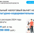 Новая возможность вернуть часть расходов на спорт и оздоровление. - Город округ Мелитополь