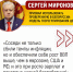 Не заокеанские инструкции, а опыт братской республики - Справедливая Россия