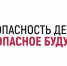 Никогда не поручайте детям разжигать печь - МЧС России