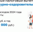 Социально налоговый вычет на физкультурно-оздоровительные услуги. - Мелитопольский округ